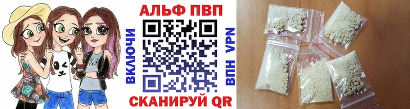 Alpha PVP кристаллы  Харабали 