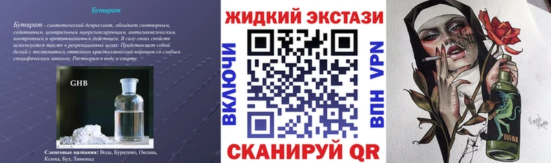Бутират оксибутират  купить   Харабали 