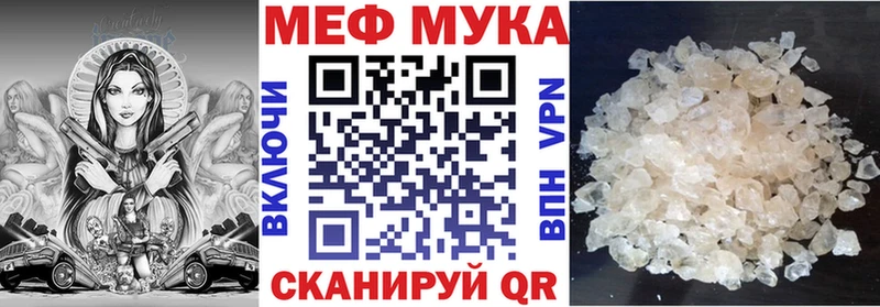 Мефедрон 4 MMC  blacksprut ссылка  Харабали 