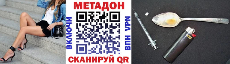 Метадон кристалл Харабали