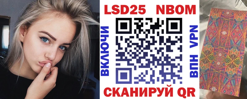 Марки N-bome 1,5мг  Харабали 
